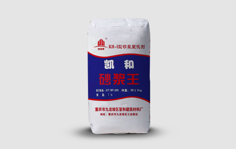 凯和砂浆王