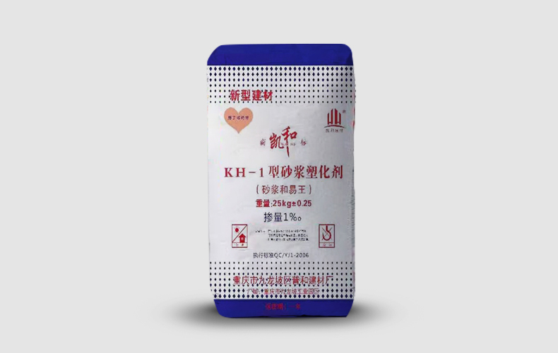KH-1型砂浆塑化剂
