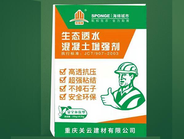 混凝土膨胀剂的使用与抗渗等级防水涂料的使用不同