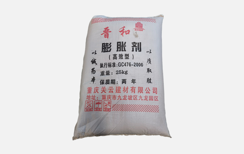 膨胀剂